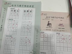-赵汝飞练字硬笔书法(静安寺校区)