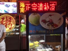 -海口骑楼小吃街