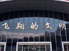 -中国航空博物馆