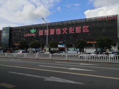 -荔秀服饰文化街区