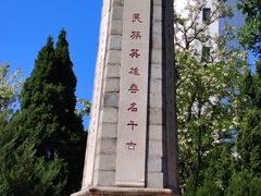 -烟台山景区