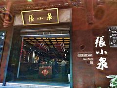 门面-张小泉(豫园店)