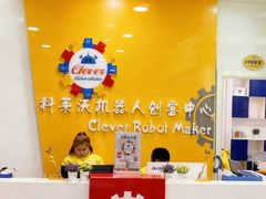 -科莱沃机器人创客中心(旅投·国展购物广场店)