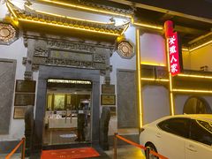 -安徽人家(奥体店)