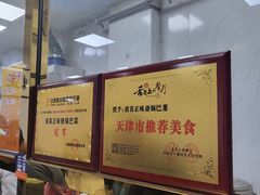 -正味斋锅巴菜(西北角店)