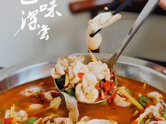 -艺味深尝(云锦路店)