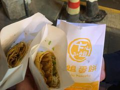 -卞姐蛋饼(陕西南路店)