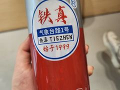 -铁真·没分店·刨冰·红焖羊肉