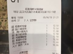 账单-稻香酒家·34年老字号·港式粤菜(汉街店)