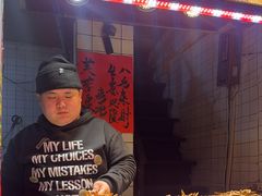 -芙蓉泉·烤鸡爪(芙蓉街店)