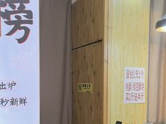 -包满意面包糕点(东坝店)