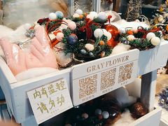 -格蕾花坊(民盈·国贸城店)