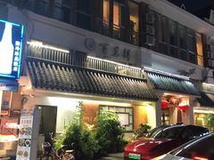 门面-百里鲜·闽南家宴·福建菜
