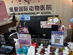 -宠爱国际动物医院·消化内科·心肾内科·ISFM猫友好(望京店)