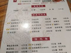 -二道木烤羊腿(桃花潭店)