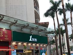 -1点点(水围店)