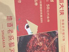 -蜀大侠火锅(森兰花园城店)