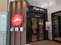 门面-必胜客(兰州国贸店)