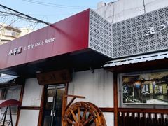 门面-小草屋(阜通东大街店)