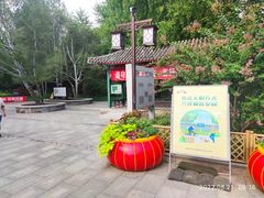 -宣武艺园