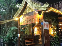 门面-简朴寨傣味餐厅