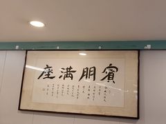 -清真马祥兴菜馆(云南北路店)