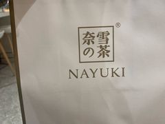 -奈雪的茶(新天地广场PRO店)