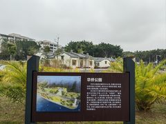 -华侨公园