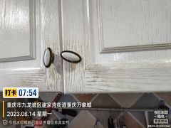 -重庆轻喜到家家政保洁