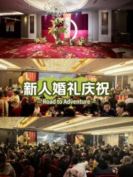 -成都世外桃源酒店-宴会厅·草坪婚礼·会议活动