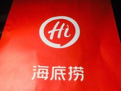 -海底捞火锅(上地华联店)
