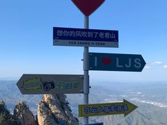 -老君山风景名胜区