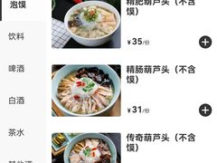 -春发生饭店·非遗(南院门店)
