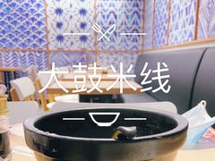 -大鼓米线(杭州国大城市广场店)