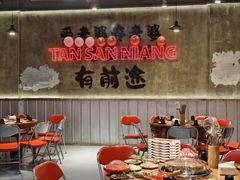 -谭三娘鲜切牛肉自助火锅(九眼桥总店)