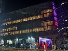 -北京喜剧院