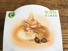 -六时安·熊猫张甜品店(东关街店)