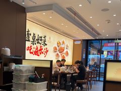 -八碗湘长沙市井菜(坡子街店)