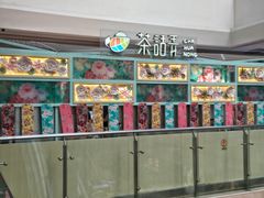 -茶话弄(李家村万达店)