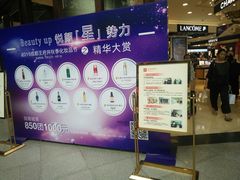 -王府井百货(总府店)