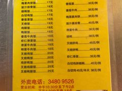 -家利美食店