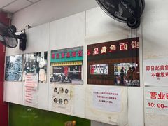 -明呈黄鱼面馆(斜土路店)