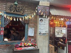 -王歘歘·chuǎ火锅(五道营店)
