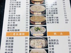 菜单-一哥美食(总店)