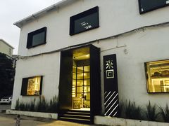门面-来回·咖啡(钟村咖啡豆店)
