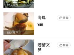 -海味当家·蒸锅海鲜(星海公园店)