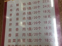 菜单-胡同老锅烙(南二道街)