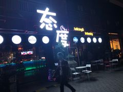 -F518时尚创意园