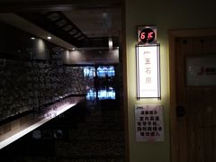-极乐汇汗蒸会馆(杭州店)