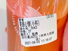 -Jazcu珍仕菓鲜榨果汁(西单大悦城店)